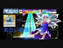 【⑨月⑨日はチルノの日】vs ⑨ set フルコンボ 【チュウニズム】