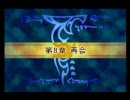 ファイアーエムブレム～封印の剣～　ブースト禁止プレイ　8章(1/3)