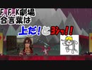 【Lichtspeer/ライトスピア】コンビネーション抜群！バカ二人でライトスピア実況！#7【F.F.K 劇場】