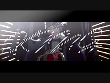 【MMDツイステ】KING【配布終了】