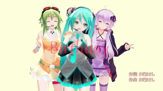 Birthday/初音ミク・GUMI・結月ゆかり【VOCALOIDカバー曲】