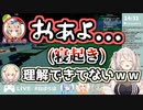 ギャップがかわいい尾丸ポルカの寝起きボイス