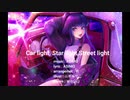 【アシモASIMO】Car light,Star light,Street light /yamine renri 闇音レンリ