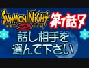 【実況】サモンナイト２で俺が楽しい 第１話（７/７）