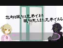 【クトゥルフ神話TRPG】あなたは甘い夢を見る:中【実卓リプレイ】