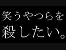 るーざが『過剰摂取』を歌ってみた