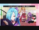 .LIVE＋α人狼　５回戦　説明