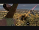 【Warthunder】爬虫類の撮ってきたキルフラグPt.26【RB】