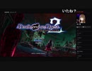 部長の Death end re;Quest2【実況プレイ】その58