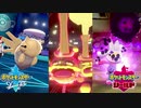 【ポケモン剣盾】ネタでは済まない、舐めたらアカン奴等【実況】