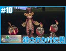 【FFCC リマスター】SnowSkyがのんびりプレイpart10【3年目】