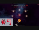 【Creeper World3】　まったりプレイ　＃9　【倍速動画】 【steam】