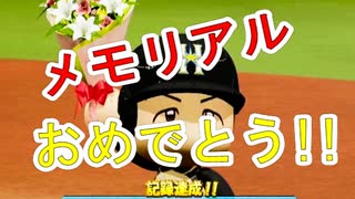 【3月21日】メモリアルと大炎上【対埼玉西武ライオンズ二回戦】