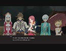 【テイルズオブゼスティリア】情熱を箱に世界を照らせpart.191【初見実況】