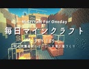 毎日マインクラフト -Day185- 村人待機場所とゴーレムの湧き場づくり
