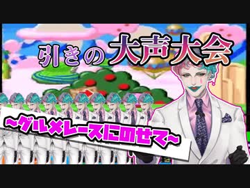 ジョー・力一とグルメレース