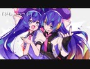 ドレミのウナ / 音街ウナ