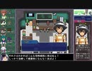 【ゆっくり実況】HEART BEATをねっとりプレイ 全12/30話