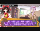 ゆっくりゆかり、ユッカリソウサpart4【フタリソウサ】