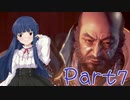【ゆっくり実況プレイ】　におーのに！-7　【雪美ちゃん家のゲーム部屋】