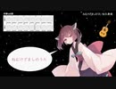 【AIシンガー東北きりたん】ねむけざましのうた(たま)【NEUTRINO】