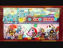 〔太鼓の達人ニジイロver.〕パステルドリーム フルコンボ