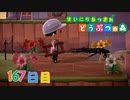 【実況】まいにち あつまれ どうぶつの森167日目