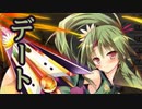 【実況】 今日から始まる害虫駆除物語 Part1232【FKG】