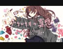 [歌ってみた] グランキオの真想 by s'mo襾