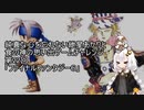 純真な心を忘れない紲星あかりと食の神の思い出ゲームチャレンジ２2「ファイナルファンタジー６」 9