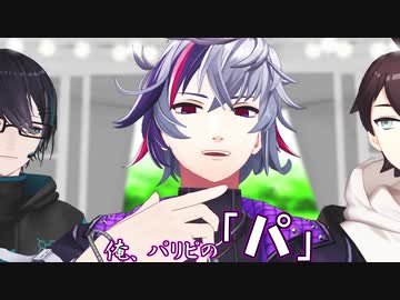 あんまり話は聞いてないけどパッションで会話を進める不破湊が可愛い【にじさんじMMD】