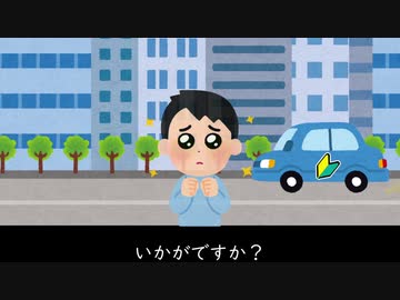 【わたへ～】ペーパードライバー【オリジナル曲】