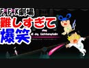 【Lichtspeer/ライトスピア】コンビネーション抜群！バカ二人でライトスピア実況！#10【F.F.K 劇場】