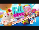 【Fall gays:ultimate_knockout】走れ！その命燃え尽きるまで！　#1