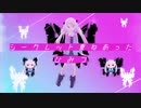 ［桐乃狂が］シークレットひみつ　歌ってみたんだがな　＃桐野みーる
