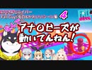 【Fall Guys】にじさんじのかわいい&面白シーンまとめ４【える/️物述有栖/葉加瀬冬雪/町田ちま/黒井しば/切り抜き】