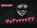 【フリーホラーゲーム】金縛り体験ができる絶対に呪われているベット【Paralyzis】【麻痺】