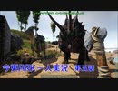 今更ARKを一人で実況してみた　～第5話　諦めたら試合終了～