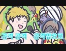 ]ネ╪ "ョにオケ合わせてみた