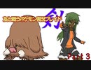 【ポケモン剣盾】友と戦うポケモン実況剣(ブレイド)part3【ジョウト統一2】