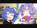 ゆかりんのまないた188【VOICEROID劇場】
