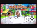 【ペパマリ】オリビアは天然可愛い【オリガミキング実況】#8