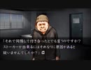 比較的クールな刑事に 流行り神3を実況プレイ part9