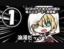 【刀剣乱舞CoC】KPCみかちとまんばが挑む毒入りスープ＜改変案＞ ①