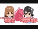歩の就職活動と逆襲のまこ