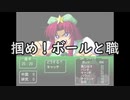 【ゆっくり実況】東方サッカー猛蹴伝　その2　【中国編】
