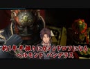 【ゼルダの伝説】約1年半振りにガノンドロフになるベルモンド・バンデラス【にじさんじ切り抜き】