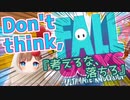 【考えるな、落ちろ】FAll GUYSで配信タイトルの通りに妖精語と共に落ちるエリー・コニファー