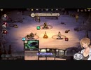 Gordian Quest ゆっくりプレイ動画4