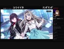 部長の Death end re;Quest2【実況プレイ】その65